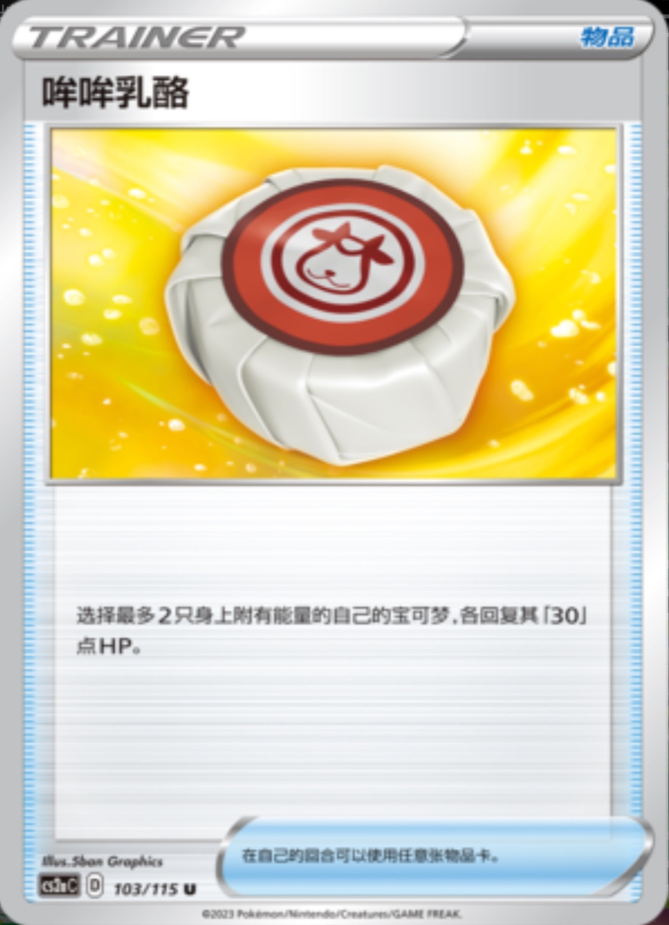 モーモーチーズ